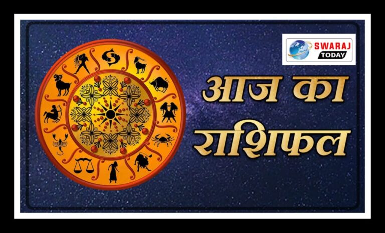 राशिफल 26 मार्च 2026 : जानिए कैसा रहेगा आपका आज का दिन IMG 20260323 WA00092
