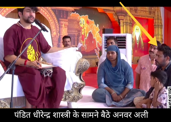Korba: पं.धीरेंद्र कृष्ण शास्त्री जी के दिव्य दरबार में 543 लोगों की हुई ‘घर वापसी’, मोहम्मद अनवर के पूरे परिवार ने अपनाया सनातन धर्म IMG 20260331 203023