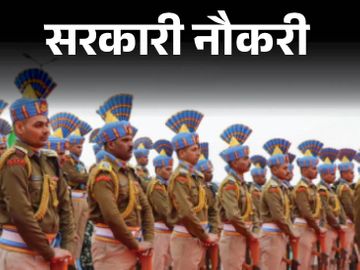 Sarkari Naukri 2026: 10वीं पास के लिए सुनहरा मौका, CRPF कांस्टेबल के 9195 पदों पर भर्ती का नोटिफिकेशन जारी, आवेदन की अंतिम तिथि 19 मई 2026 2024 09 20t111704769 1726811233