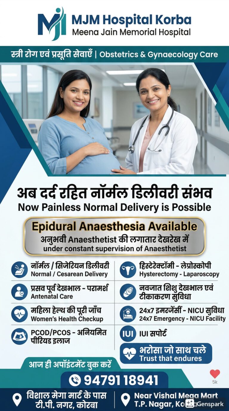 KORBA: MJM में दर्द रहित सामान्य प्रसव की सुविधा, प्रसूताओं को बड़ी राहत IMG 20260409 WA0087
