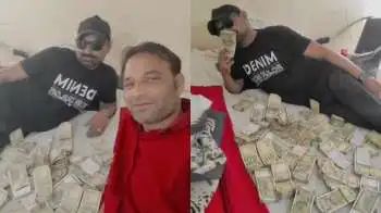 Kanpur: नोटों की गड्डियों पर सोते थे अफजल और परवेज, किडनी रैकेट केस में बड़ा खुलासा n7073747441775449168733ce9a80a8bde2be8761b522d7833e5d37e3e5aff0edf6216e81960e1a24b92665