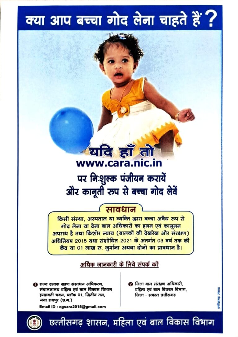 नवजात शिशु के अवैध दत्तक ग्रहण पर चाइल्ड हेल्प लाइन 1098, महिला बाल विकास विभाग ने कराया FIR दर्ज IMG 20260524 WA0006