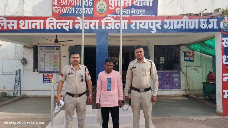 Raipur: अपने ही पिता को बेरहमी से मौत के घाट उतारने वाले कलयुगी पुत्र को पुलिस ने किया गिरफ्तार IMG 20260526 WA0044