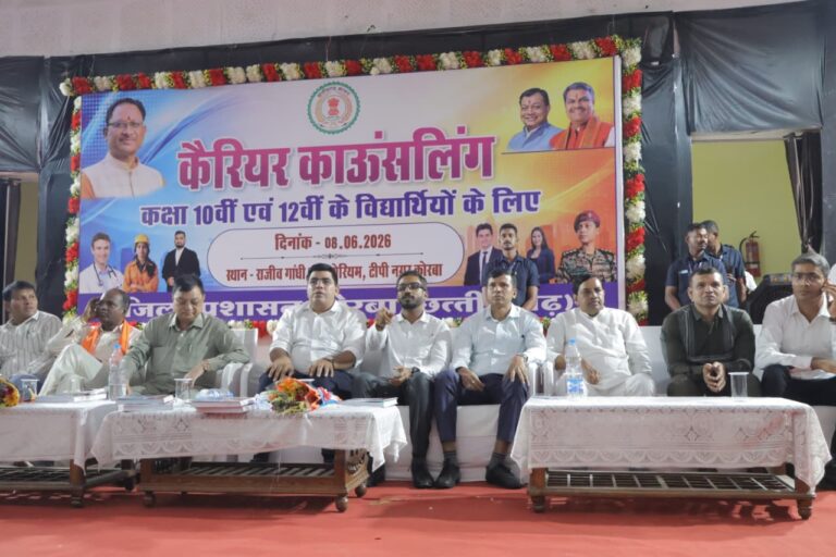 कैबिनेट मंत्री श्री लखन लाल देवांगन के मुख्य आतिथ्य में जिला स्तरीय कैरियर काउंसिलिंग का आयोजन, विद्यार्थियों को मिला भविष्य निर्माण का मार्गदर्शन IMG 20260609 WA0006
