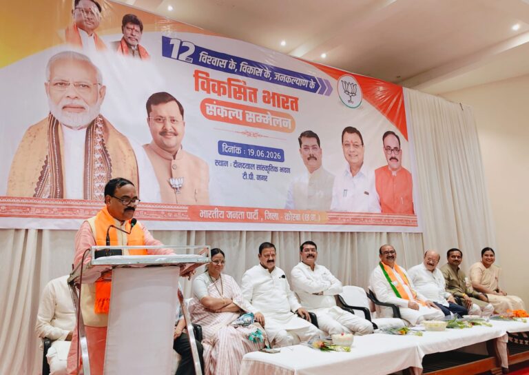 प्रबुद्धजन सम्मेलन में गूंजा मोदी सरकार के 12 वर्षों के विकास, सुशासन और विकसित भारत का संकल्प IMG 20260619 WA0035