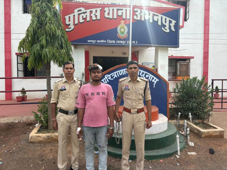 दुष्कर्म का आरोपी गिरफ्तार, थाना अभनपुर पुलिस द्वारा त्वरित कार्यवाही कर आरोपी को किया गया गिरफ्तार IMG 20260619 WA0038