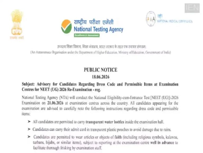 21 जून को आयोजित NEET 2026 री-एक्जाम के लिए ड्रेस कोड और सुरक्षा दिशा-निर्देश जारी, असुविधा से बचने परीक्षार्थी रखें इन बातों का ध्यान n71661756017819249213606b6b6e8d0176a3303c7c1b38fb557d62c9d2ed85580fc9d64fa08346ce224289