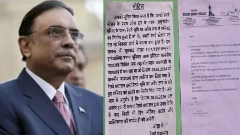 वाराणसी की गंज शहीदा मस्जिद को लेकर जारी हुआ नोटिस तो बिलबिला उठे पाकिस्तान के राष्ट्रपति, भारत सरकार से की अपील n7168291791782044261786c12e1ea6cd0e4b3fa0548d9666c9fa4a9a6bf0f098e792d579ef0cb9adc89100
