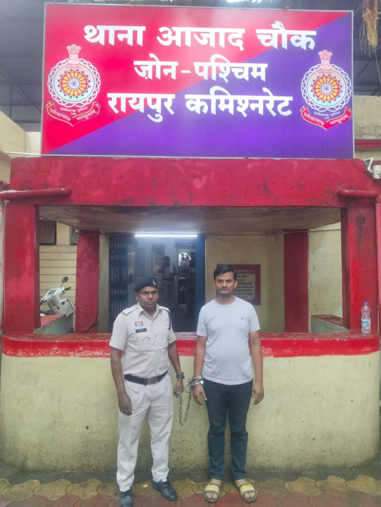 Raipur: फर्जी लेटरहेड एवं हस्ताक्षर का दुरुपयोग कर दस्तावेज तैयार करने वाला च्वॉइस सेंटर संचालक गिरफ्तार IMG 20260705 WA0033