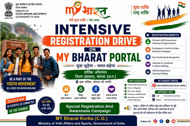 माय भारत यूथ वालेंटियर्स 18 जुलाई को आयोजित “रन फॉर ग्रीन मैराथन” में जुड़कर पर्यावरण संरक्षण एवं हरित कोरबा का देंगे संदेश IMG 20260717 WA00231