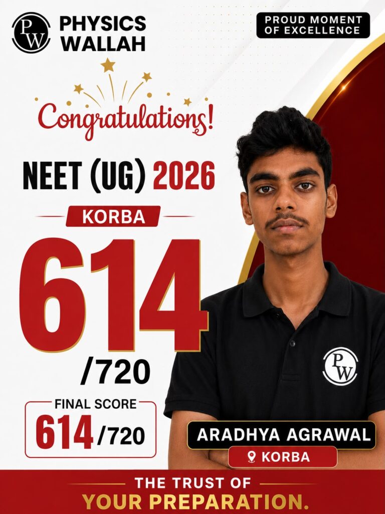 NEET-2026 में Physics Wallah विद्यापीठ पाठशाला का ऐतिहासिक प्रदर्शन, जिला टॉपर सहित 10 विद्यार्थियों के सरकारी मेडिकल कॉलेज में प्रवेश की प्रबल संभावना IMG 20260718 WA0029