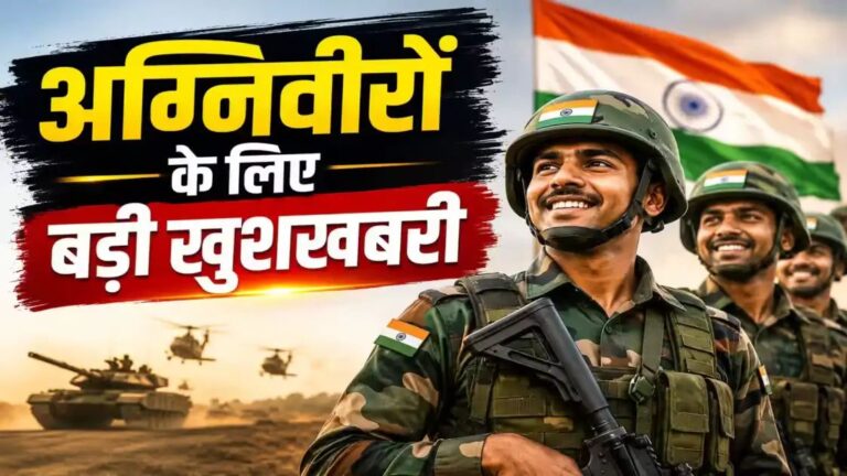 अग्निवीर योजना में हो सकता है बड़ा बदलाव, तीनों सेनाओं ने परमानेंट भर्ती बढ़ाने का दिया सुझाव n7186463221783344003302455ad6ee3a5876cc2d56bcd54e8040b91a2a897be5862e31b9eda733a80d288a