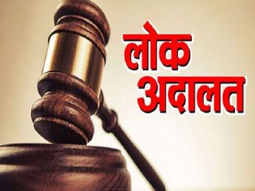 उच्चतम न्यायालय द्वारा आयोजित स्पेशल लोक अदालत, आवेदन जमा करने की तिथि 31 मई से बढ़ाकर 31 जुलाई की गई