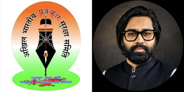 राष्ट्रीय पत्रकार सुरक्षा कानून की मांग को लेकर ABPSS की केंद्र सरकार से पुनः पहल Compress 20260819 085909 9015