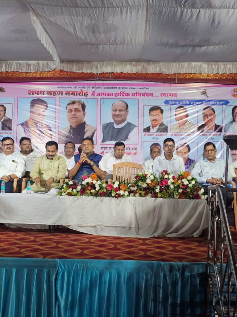 अग्रवाल सभा दर्री जमनीपाली की नवनिर्वाचित कार्यकारिणी का शपथ ग्रहण समारोह गरिमापूर्ण माहौल में सम्पन्न IMG 20260805 WA0026