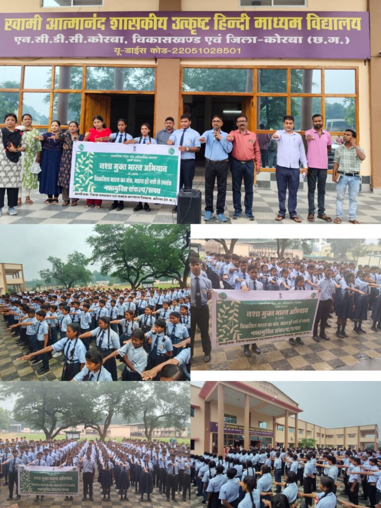नशामुक्त समाज के लिए विद्यार्थियों ने लिया संकल्प स्वामी आत्मानंद उत्कृष्ट विद्यालय एनसीडीसी में नशा मुक्ति अभियान के तहत शपथ ग्रहण कार्यक्रम आयोजित IMG 20260808 WA0116