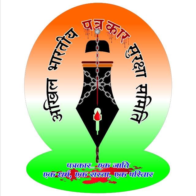 अखिल भारतीय पत्रकार सुरक्षा समिति (ABPSS) की आधिकारिक डिजिटल एवं सोशल मीडिया उपस्थिति का विस्तार IMG 20260810 WA0102