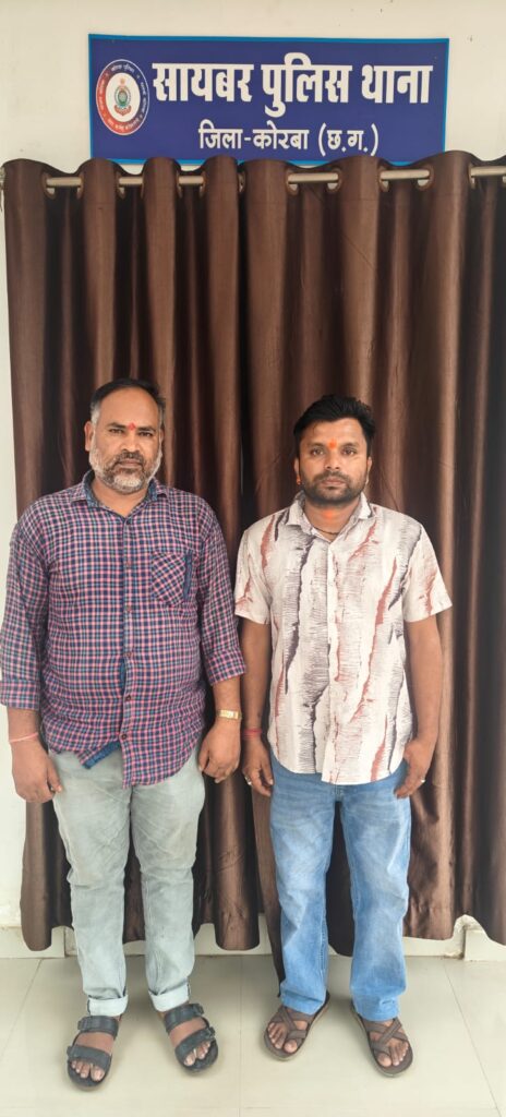 अपना बैंक खाता एवं मोबाइल नंबर दूसरों को देना पड़ा भारी, कोरबा निवासी 02 लोगों के विरुद्ध म्यूल अकाउंट के मामले में पुलिस की कार्रवाई IMG 20260814 WA0041