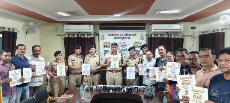 साइबर क्राइम के विरुद्ध छत्तीसगढ़ पुलिस का “साइबर जागृति अभियान”….15 अगस्त से 02 अक्टूबर तक 07 सप्ताह का प्रदेश भर में व्यापक कार्यक्रम IMG 20260814 WA0072
