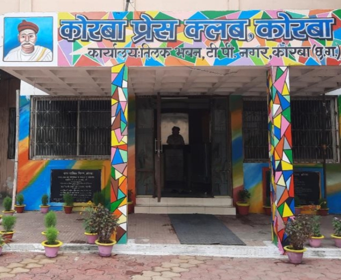 कोरबा प्रेस क्लब में नवीन सदस्यता के लिए आवेदन आमंत्रित, 15 सितंबर तक जमा किए जा सकेंगे फॉर्म IMG 20260828 WA0025