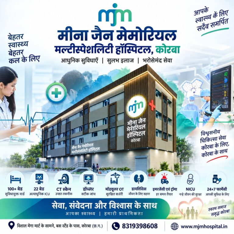 टीचर्स डे के अवसर पर MJM हॉस्पिटल ने पेश किया विशेष हेल्थ चेकअप पैकेज 5 से 10 सितंबर तक, फूल बॉडी चेकअप महज 1400 में IMG 20260904 WA0036