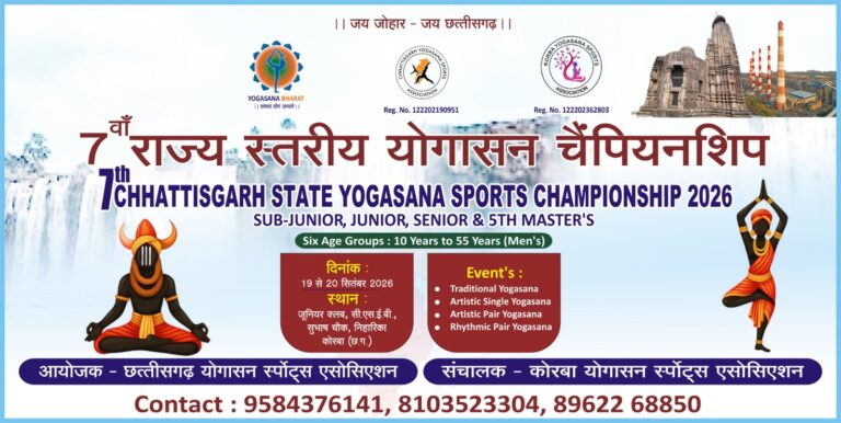 योगासन के महाकुंभ की तैयारियों को लेकर पंचवटी में जुटे राज्य एवं जिले के पदाधिकारी, 18 से 20 सितंबर तक कोरबा में होगा 3-दिवसीय राज्य स्तरीय योगासन खेल प्रतियोगिता का भव्य आयोजन IMG 20260913 WA0179