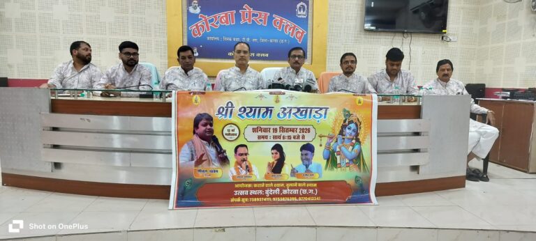 Korba: ग्राम बुंदेली में 12वें भव्य श्याम अखाड़ा का आयोजन कल, बाबा श्याम को 56 भोग अर्पित किए जाएंगे, उमड़ेगी श्रद्धालुओं की भारी भीड़ IMG 20260918 WA0242