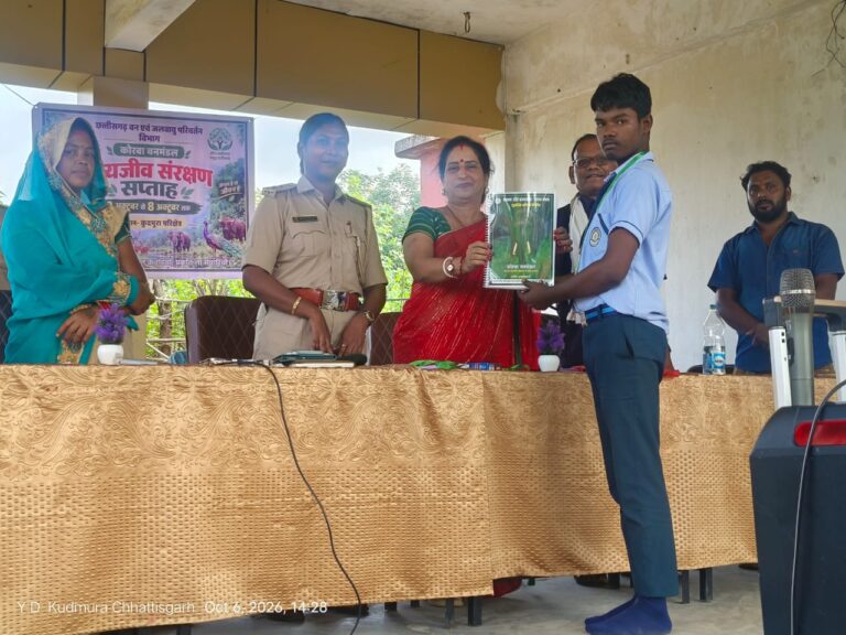 Korba: वन्यजीव संरक्षण सप्ताह के अवसर पर जागरूकता कार्यक्रम आयोजित, कुदमुरा में विद्यार्थियों ने वाद-विवाद एवं भाषण प्रतियोगिता में लिया हिस्सा IMG 20261006 WA0020