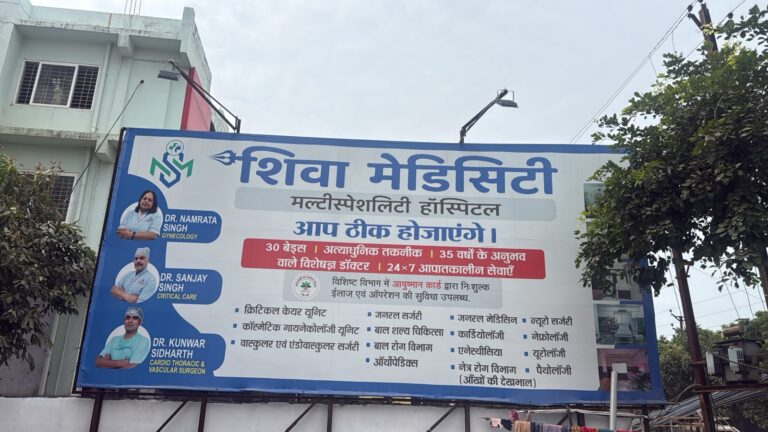 Bilaspur: शिवा मेडिसिटी अस्पताल पर लगाए गए आरोप निराधार और भ्रामक: प्रबंधन ने दी कानूनी कार्रवाई की चेतावनी IMG 20261027 WA0052
