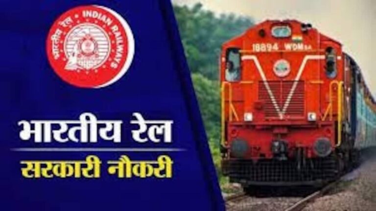 रेलवे में नौकरी का शानदार मौका, 3548 पदों पर भर्ती का अपडेट, आवेदन की अंतिम तिथि 6 नवंबर rrc railway recruitment 2022 0